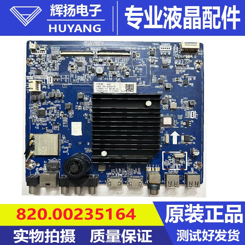 原装长虹55Q6G液晶电视主板JUC7.820.00235164屏C550U18-E2-B L78