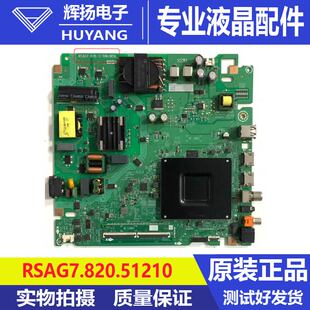 原装海信65XP3E 422735主板RSAG7.820.51210配屏HD650H1U72电路板