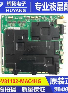 原装TCL 75X10液晶电视主板40-V81102-MAC4HG 08-SS75CHD-0C400AA