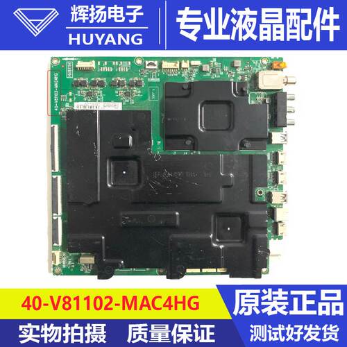 原装TCL 75X10液晶电视主板40-V81102-MAC4HG 08-SS75CHD-0C400AA