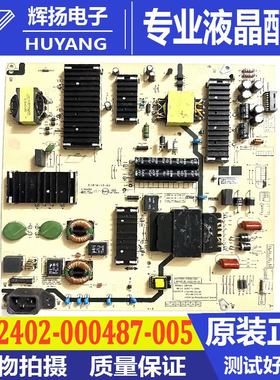 原装创维75J6000/75A23电源主板L8T50L N012402-000487-005电路板