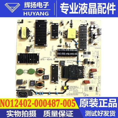 创维主板N012402-000487-003