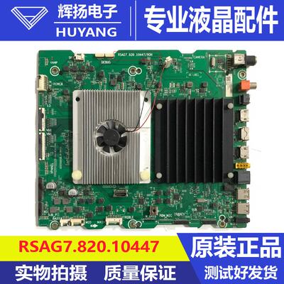原装海信65X9400F B0M1 277999主板RSAG7.820.10447电路板测试好