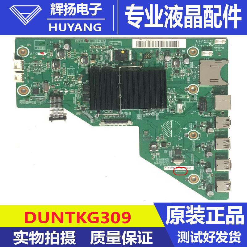 原装夏普LCD-52/60/70LX960A 750A液晶智能板DUNTKG309电路板测好