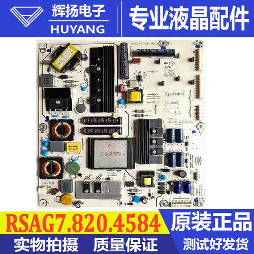 海信电源主板RSAG7.820.4584