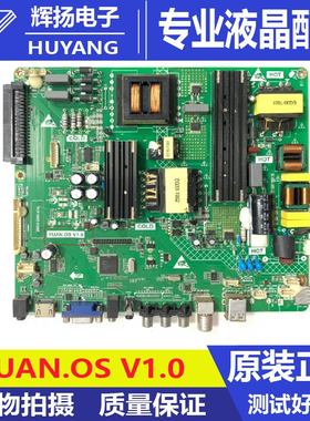 原装教育教学一体机55CTCY35主板YUAN.OS V1.0 yuan.os v1.0测好