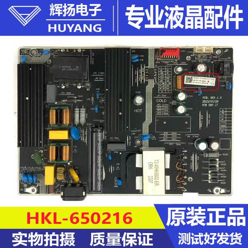 原装液晶电视机电源板HKL-650216/E3 65021602-ER 90-119V电路板