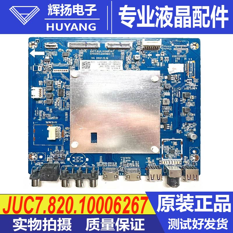 长虹主板JUC7.820.10006267