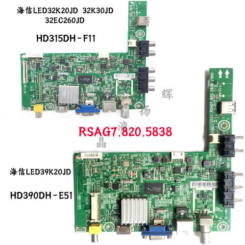 原装海信主板RSAG7.820.5838