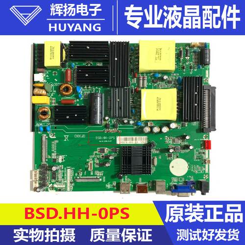 原装鸿合55寸HD-550S教育机主板BSD.HH-0PS屏LC550DQ9电路板测好