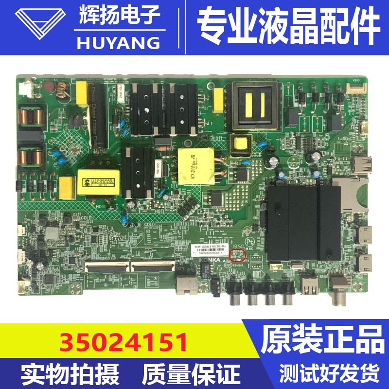 原装康佳LED55D3电视驱动主板35024151配屏72002010YT测试好发货