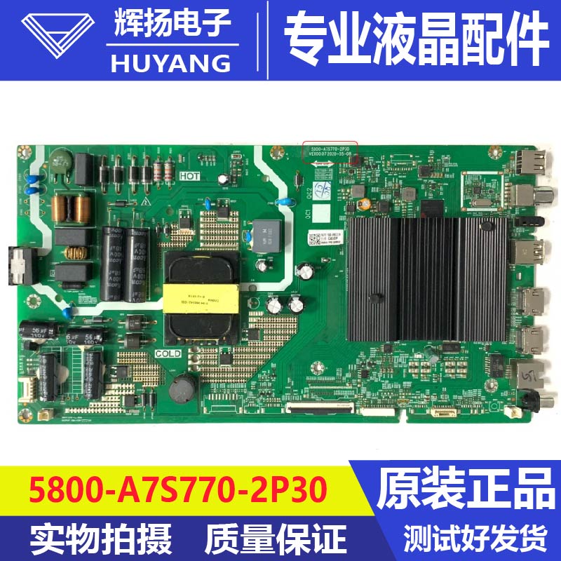 原装酷开50G51 55G51电视机主板5800-A7S770-2P30配屏RDL500WYQN0