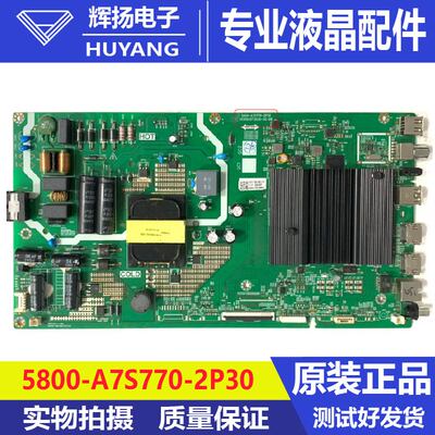 原装酷开50G51 55G51电视机主板5800-A7S770-2P30配屏RDL500WYQN0