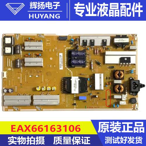 原装LG 65SM5KB电视电源板EAX66163106 LGP65RI-15CH3-IT测好发货