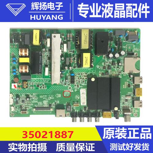 原装康佳LED55/50K35U 49R70U/R90U电视主板35021887配屏可选