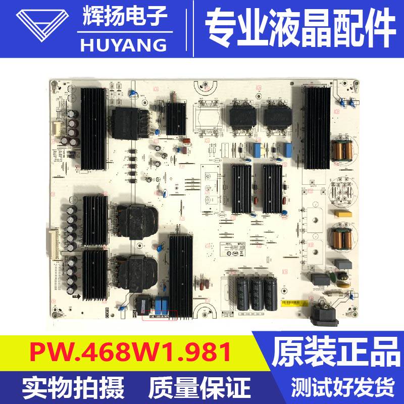 原装红米L98M6-RK电源主板电源板PW.A468W1.981电路板测试好现货