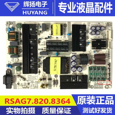 海信HZ55E52 55A66电源板RSAG7.820.8364 8307 241219 HLL-4067WC