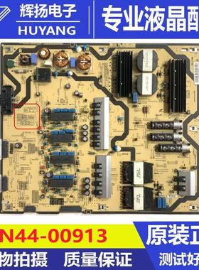 原装三星UA75MU7700J电源板L78E8NR_MSM BN44-00913A PSLF311E09