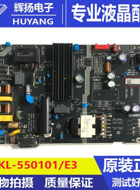 原装55S575C液晶电视机电源板HKL-550101/E3 55010101-ER 电路板