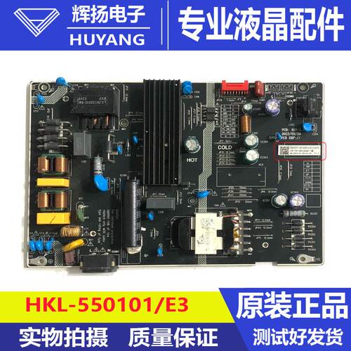 原装55S575C液晶电视机电源板HKL-550101/E3 55010101-ER 电路板
