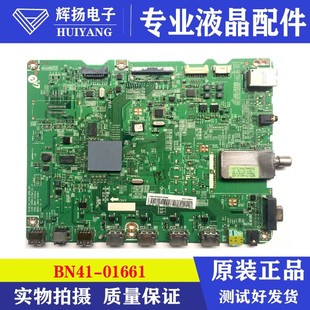 BN41 三星UA40D5000 01747A UA46D5000主板BN41 01661 UA32D400