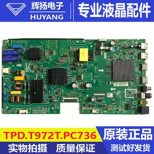 原装海尔LU55D31 LU55C61(PRO)主板TPD.T972T.PC736屏LVU550CSDX