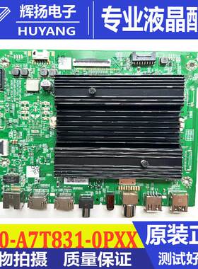 创维主板5800-A7T831-0PXX