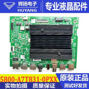 创维75A5主板5800-A7T831-0PXX N012406-001910-004屏RDL750 RD0