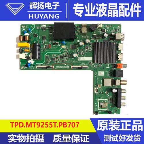 原装海信43E2F 43V1F-R主板TPD.MT9255T.PB707配屏HD425Y1F61测好