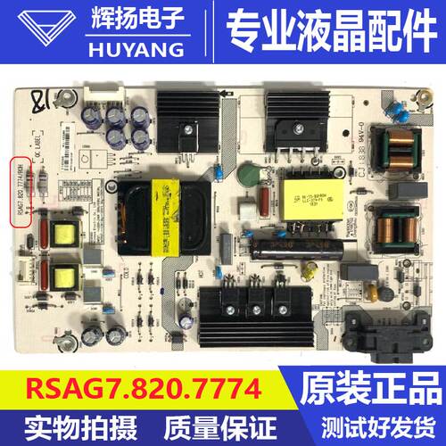 海信电路板电源RSAG7.820.7774