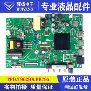 FA主板TPD.T962H8.PB795屏L32M6 原装 L40M5 HKC 小米L32M6