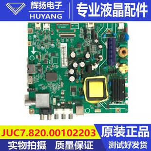 原装长虹LED42C2000 LED42B2080N 主板JUC7.820.00102203配各种屏