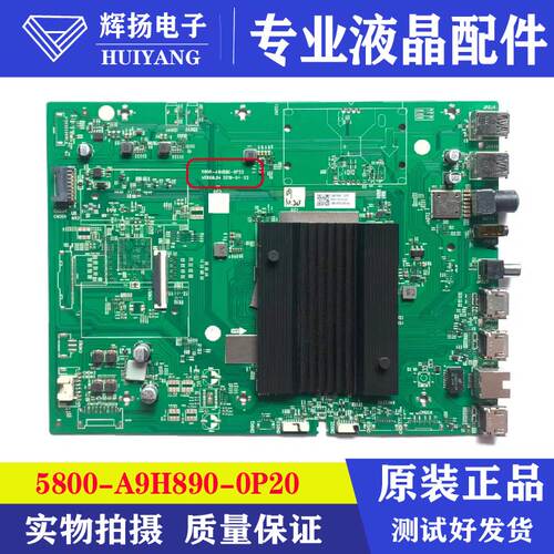 原装85A9主板5800-A9H890-0P20