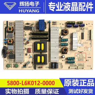 原装创维60G7 65Q8电视机电源板168P-L6K012-00 5800-L6K012-0000