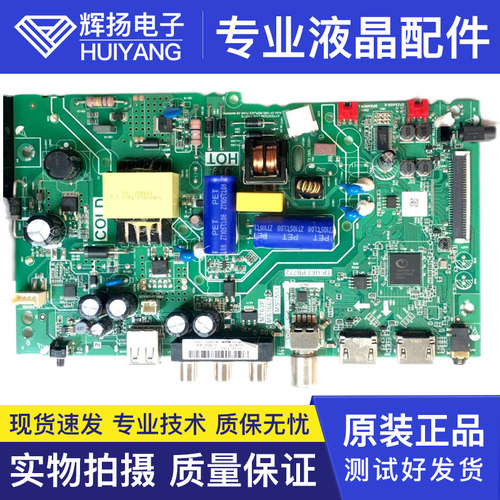 原装TCL电视机主板TP.U63.PB772