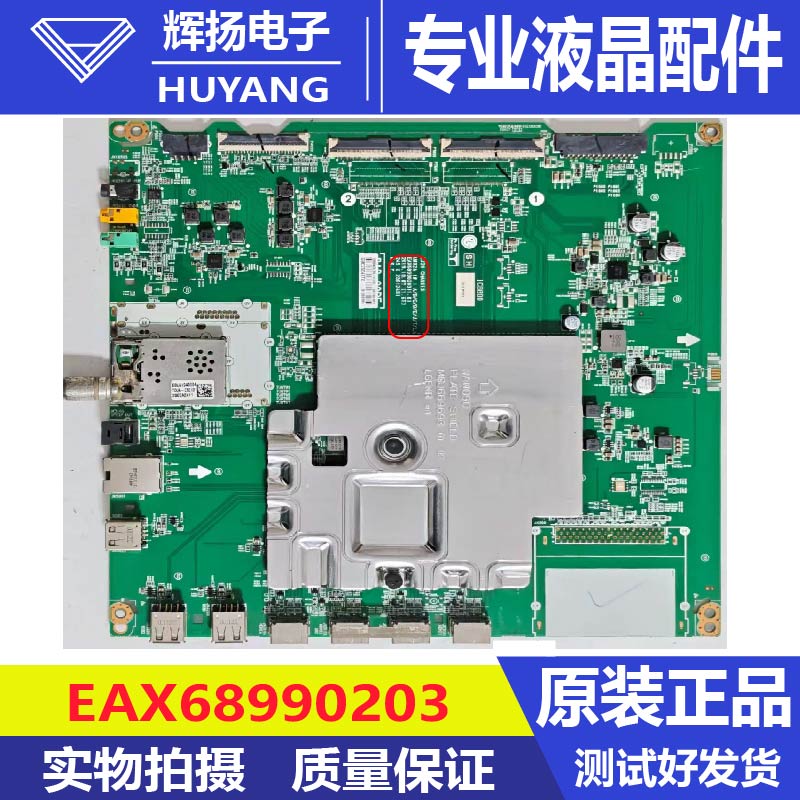 原装LG液晶电视75NANO91CNA主板EAX68990203配屏NC750DQB实物拍摄