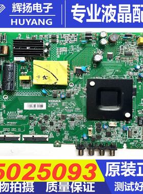 原装康佳LED43C1 43G300E主板35025093屏72003794YT 72003794YT