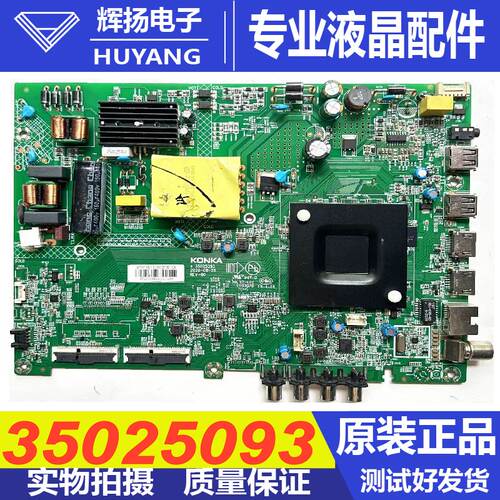 康佳电视机主板35025093