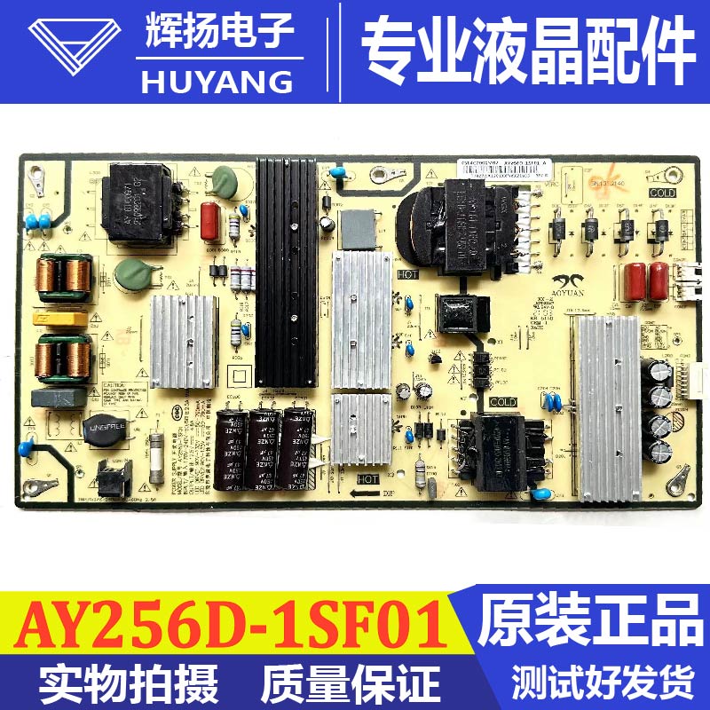 小米电源主板AY256D-1SF01