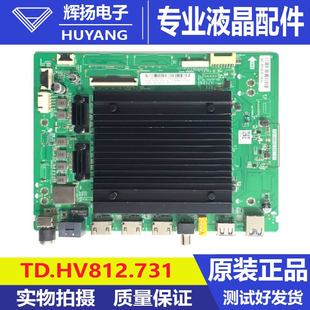 原装 4测好 海尔L85F66液晶电视机主板TD.HV812.731配屏ST8461D02