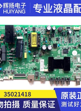原装康佳LED40/48M2600B主板35021418屏1376YT 923YT 978YT 919YT