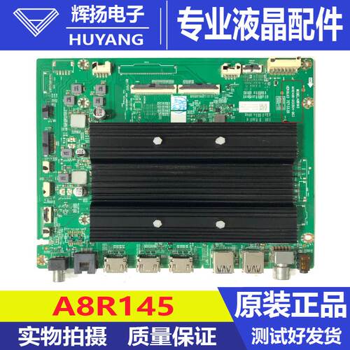 酷开86P3DMax主板A8R145