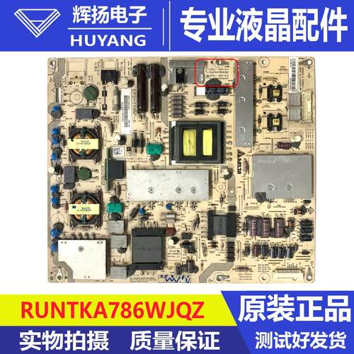 夏普电路板电源板RUNTKA786WJQZ