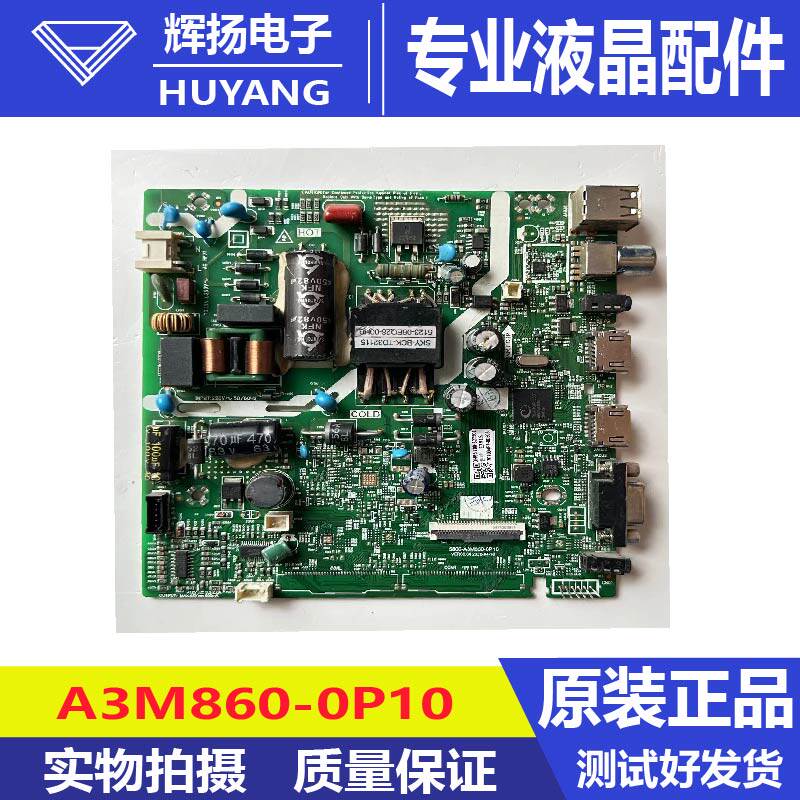 原装创维40E381S液晶电视机主板3M86 5800-A3M860-0P10配屏QD0-H0