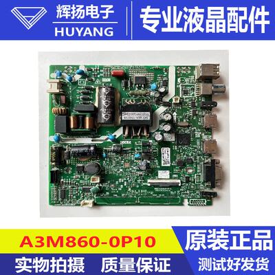 创维电视主板5800-A3M860-0P10