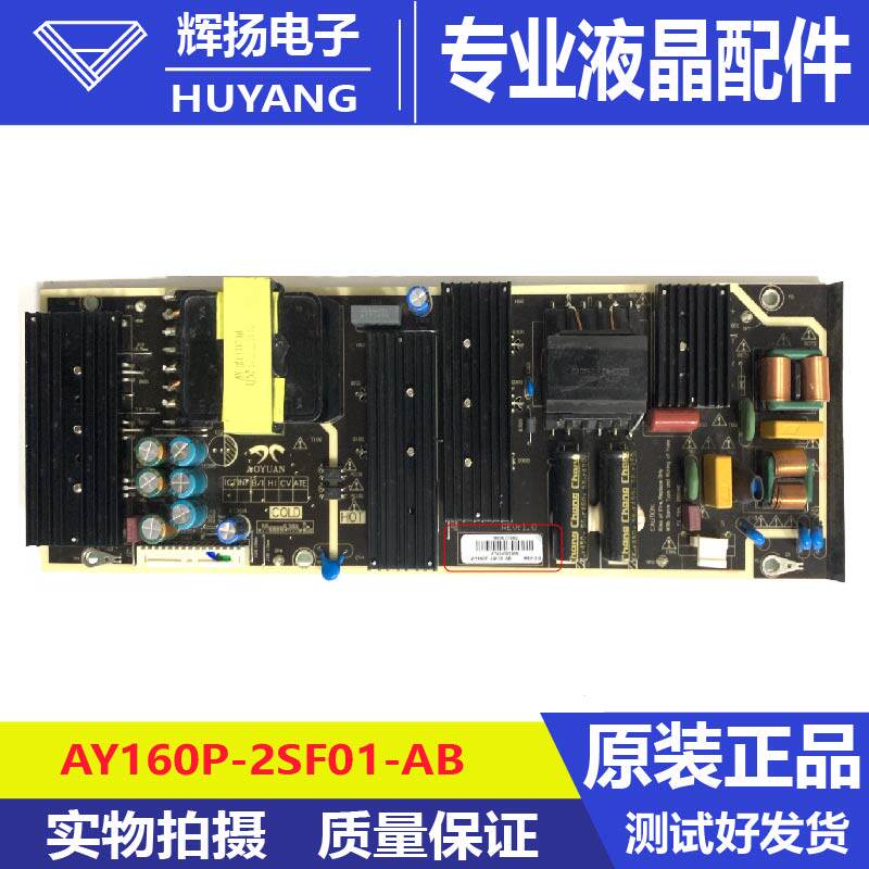 原装小米P27QBA-RX液晶电视机电源板AY160P-2SF01-AB电路板测试好
