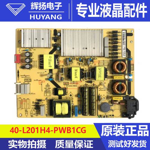 原装TCL 65P3 65A950 65A880C电源板40-L201H4-PWB1CG 08-L201HA4
