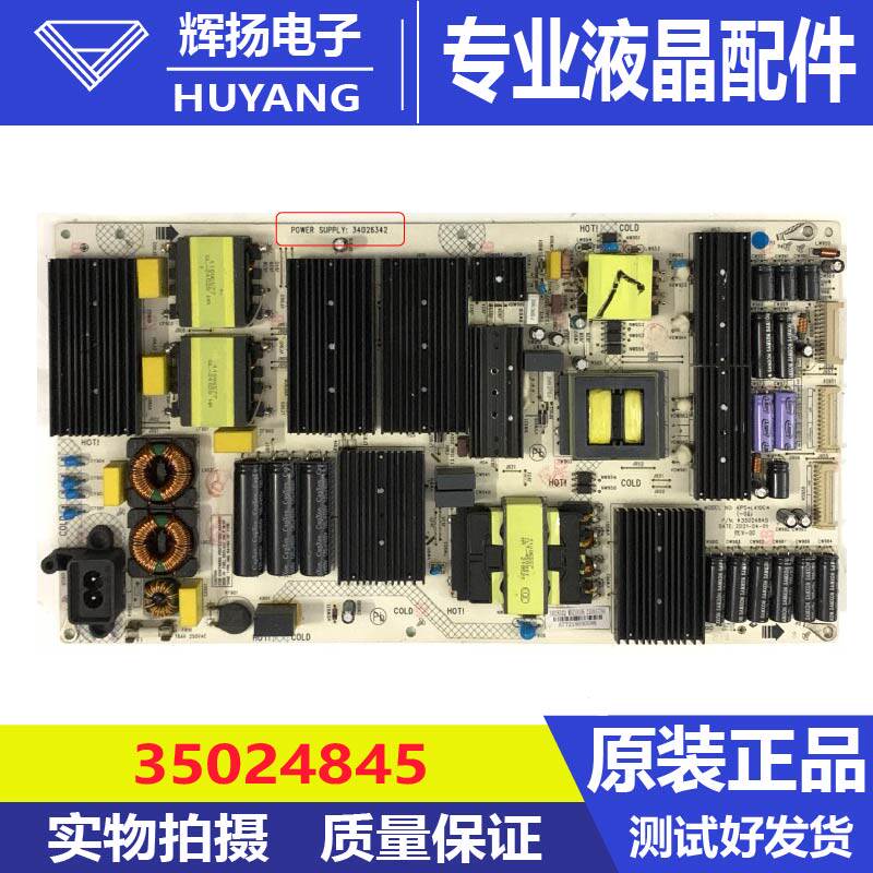 原装康佳OLED55V5电源板35024845 34026342 KPS-L410C4电路板测好
