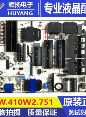 原装L65希沃教育机液晶教学一体机电源板PW.410W2.751 +80V-125V