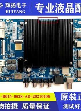 原装小米L75M7-ES 75M7 75M7-ES主板DKTV-B015-9638-AD-20210406